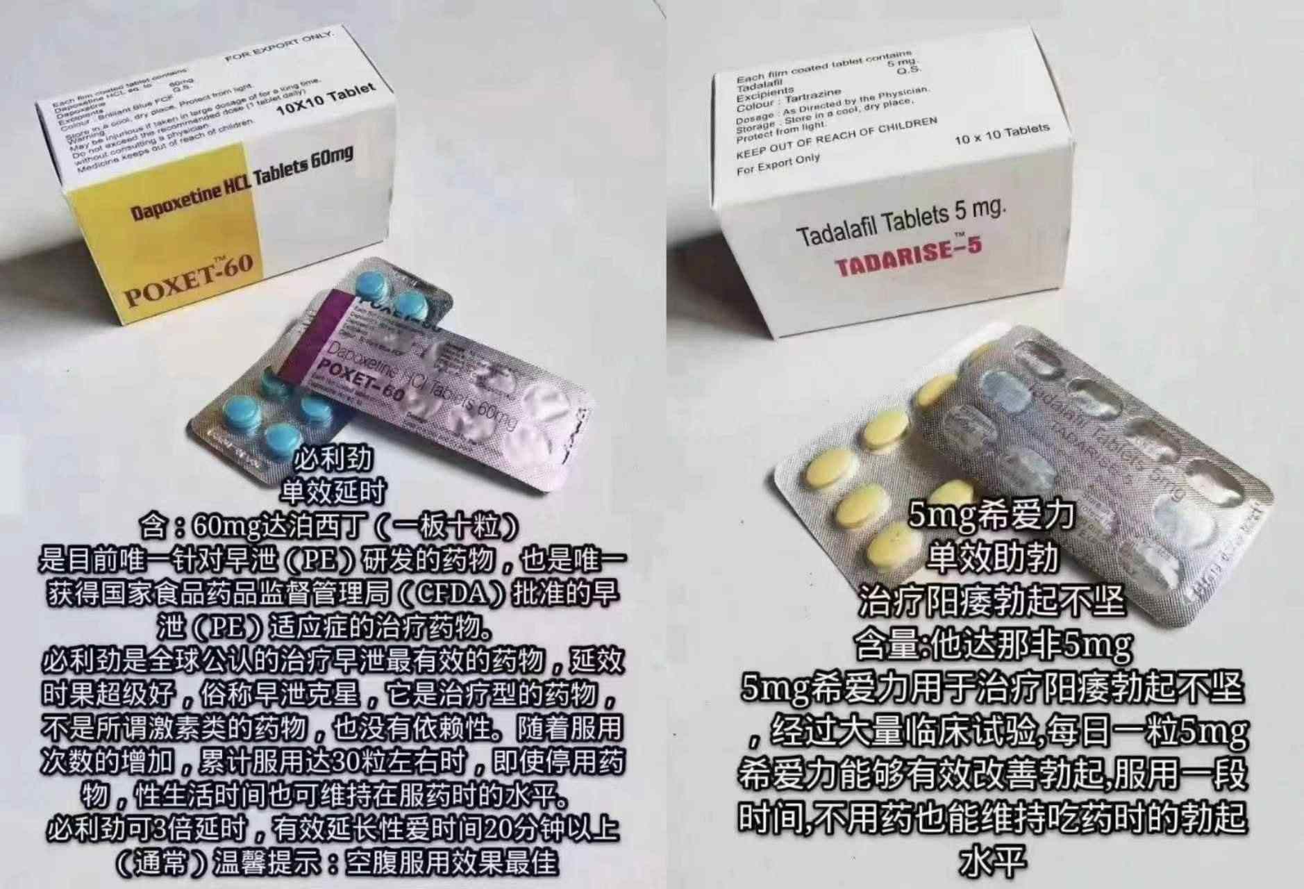 4、套餐四：单效必利劲 单效希爱力 治愈阳痿早泄功能！.jpg